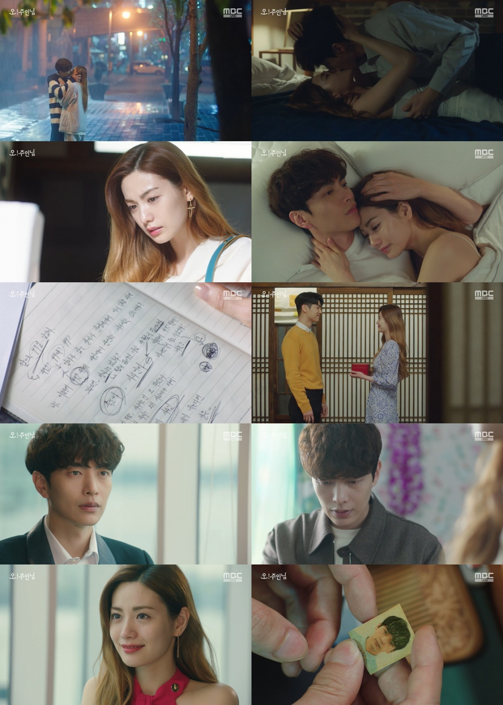 /사진=MBC