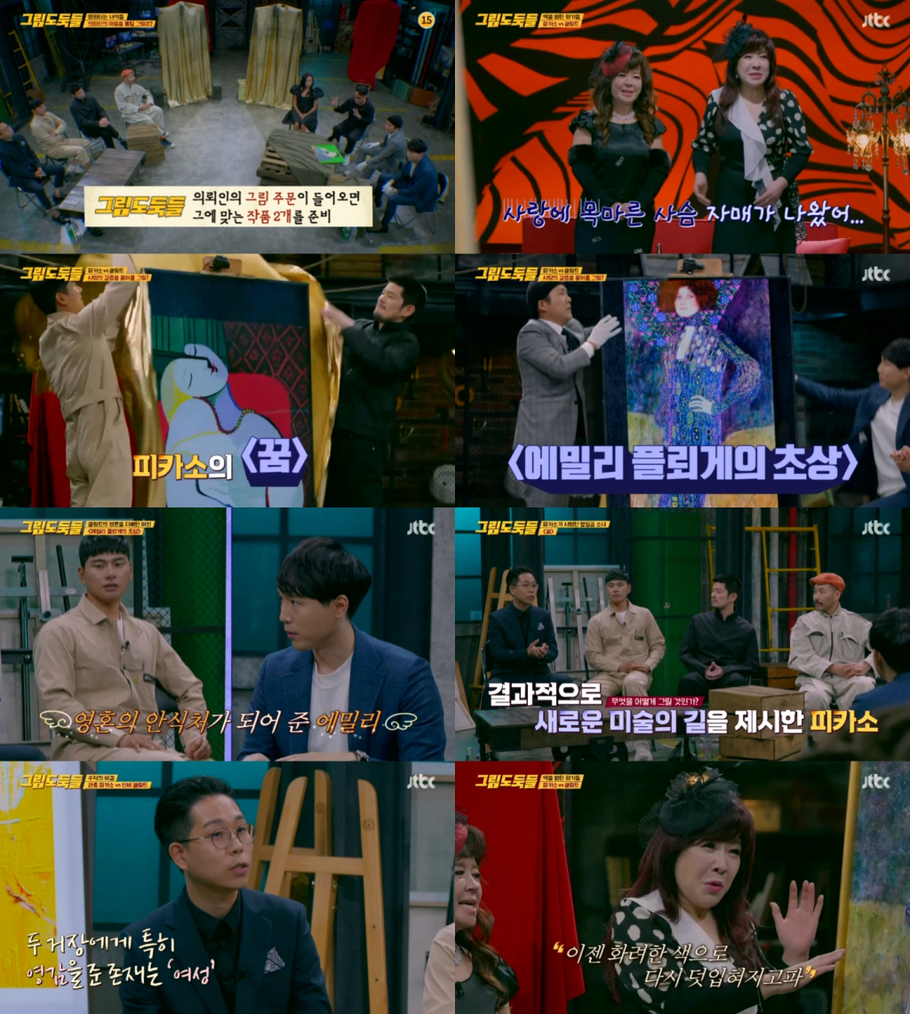 /사진=JTBC
