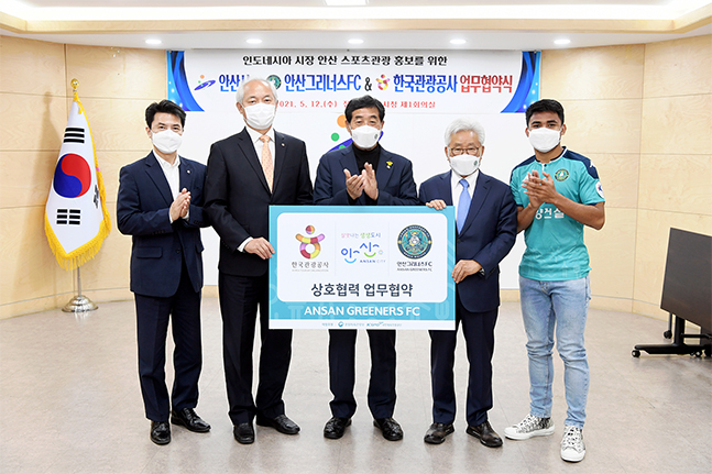 지난 12일 안산시청에서 열린 안산시·안산그리너스·한국관광공사 간 인도네시아 시장 안산 스포츠관광 홍보를 위한 업무협약식에 참석한 아스나위(맨 오른쪽). /사진=안산그리너스