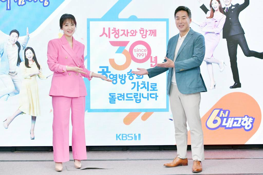 가애란, 윤인구 아나운서가 13일 오후 온라인으로 진행된 KBS 1TV 시사교양프로그램 '아침마당 X 6시 내고향' 30주년 기자간담회에 참석해 포즈를 취하고 있다. '아침마당'과 '6시내고향'은 방송 30주년을 맞아 안방극장에 웃음과 눈물로 감동을 전할 특집 방송을 오는 17일부터 5일간 선보인다. / 사진제공 = KBS