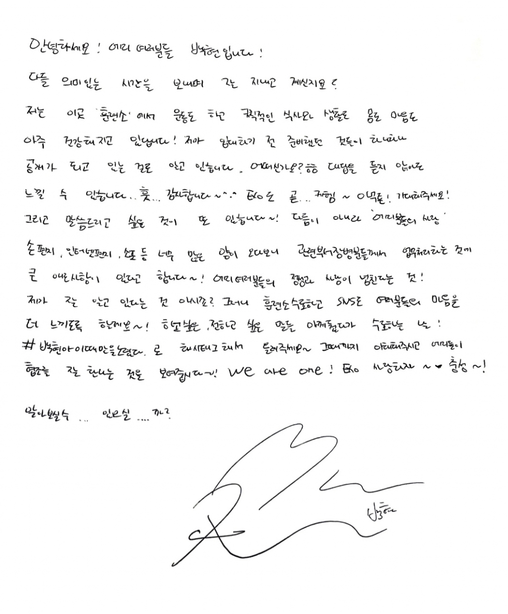 /사진=팬 커뮤니티 '리슨'