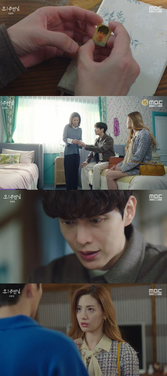 /사진= MBC '오! 주인님' 방송 화면