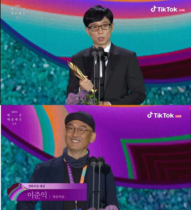 /사진='백상예술대상' 방송 화면