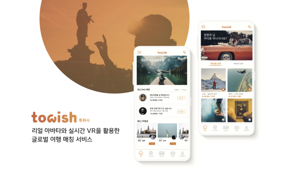 제12회 관광벤처사업 공모전 선정 대표사례
