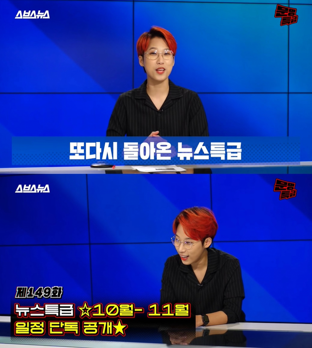 방송인 재재 /사진=스브스뉴스 '문명특급' 영상 캡처