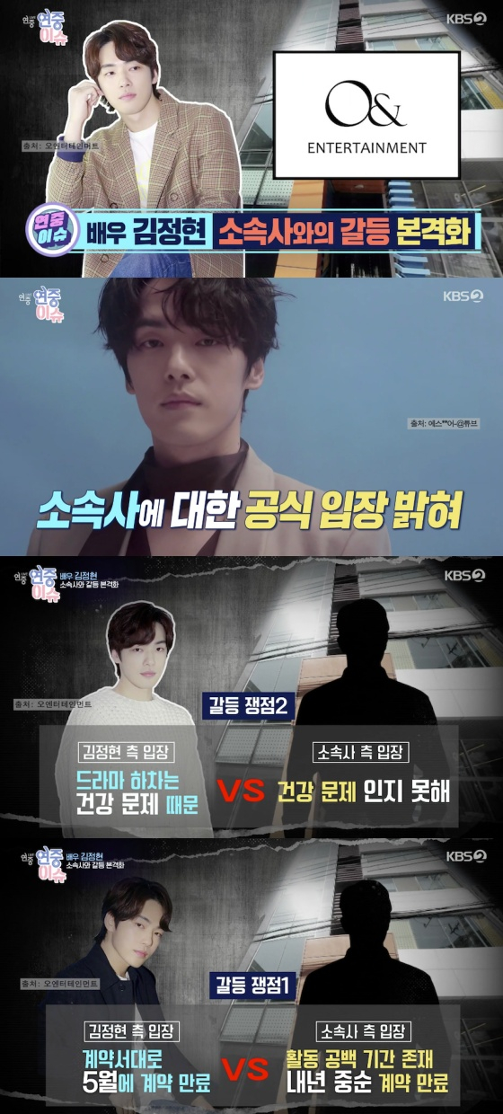 /사진=KBS 2TV '연중 라이브' 방송화면 캡처