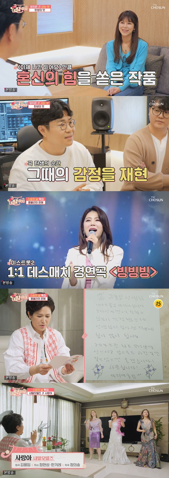 /사진= '내딸하자 '방송 화면
