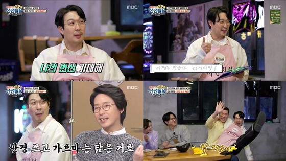 /사진=MBC '볼빨간 신선놀음' 방송화면 캡처