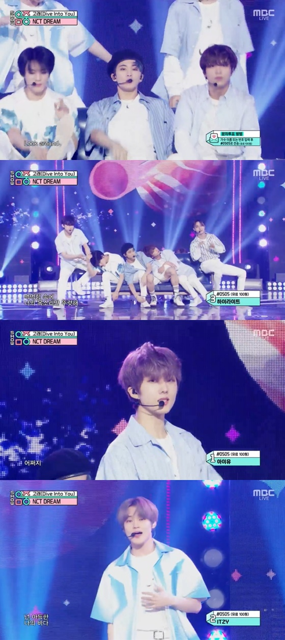 NCT DREAM /사진=MBC '쇼! 음악중심' 방송화면 캡처