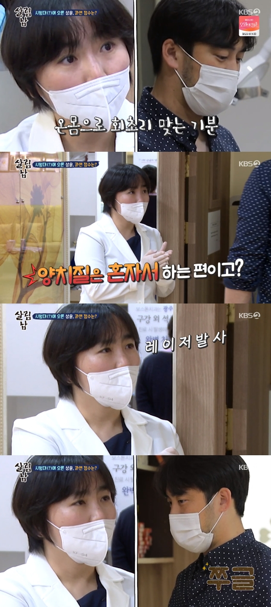 /사진=KBS 2TV '살림남2' 방송 화면 캡처