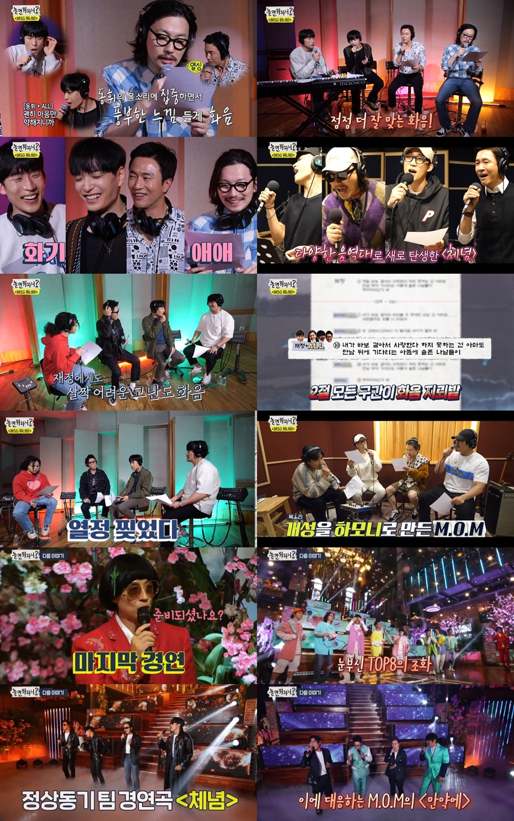 /사진=MBC