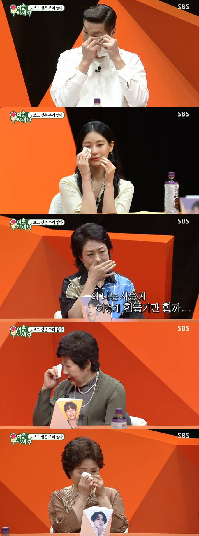 /사진=SBS '미운 우리 새끼' 방송화면 캡처