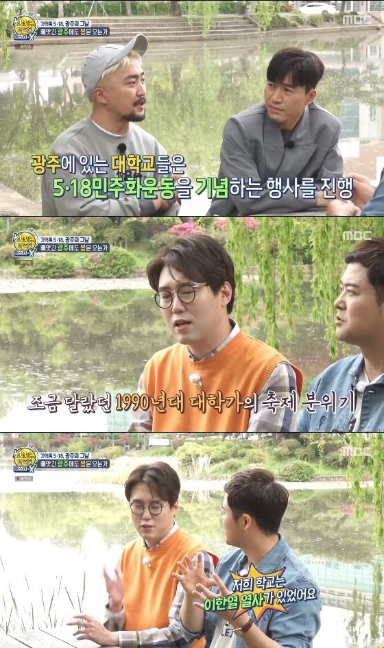/사진= MBC '선을 넘는 녀석들 : 마스터-X' 방송화면 캡쳐