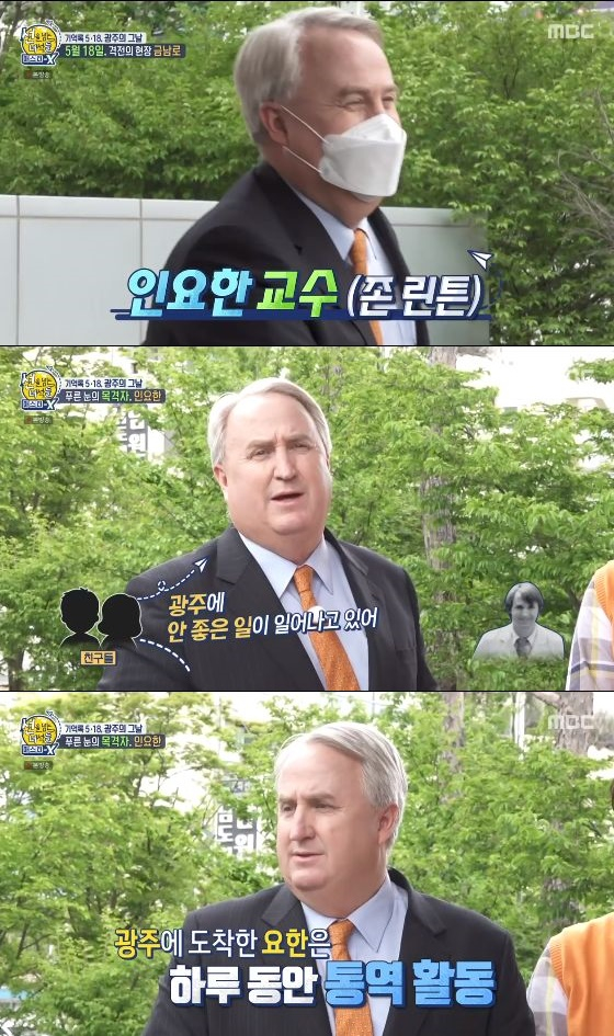 /사진= MBC '선을 넘는 녀석들 : 마스터-X' 방송화면 캡쳐