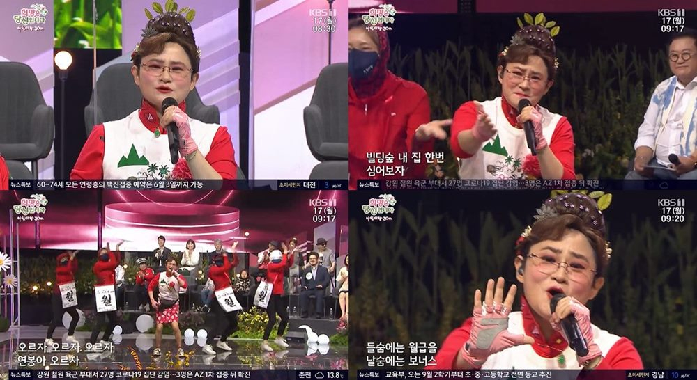 /사진=KBS 1TV '아침마당' 방송 캡처
