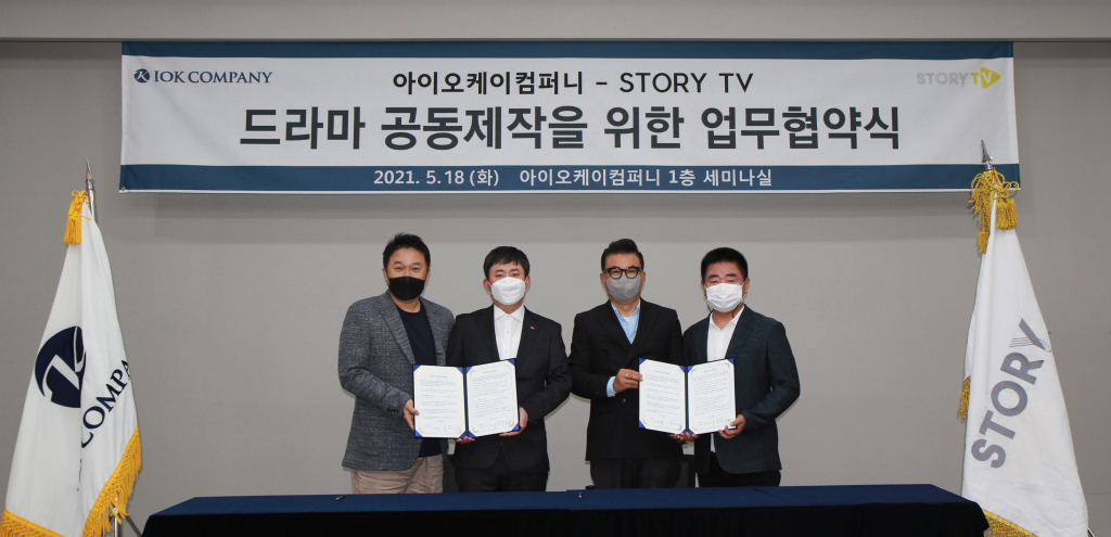 (왼쪽부터)아이오케이컴퍼니 한성구 부회장, 장진우 대표, 스토리티비 배선해 대표, 유철용 대표 감독이 18일 협약식을 마치고 기념촬영을 하고 있다/ 사진=아이오케이컴퍼니