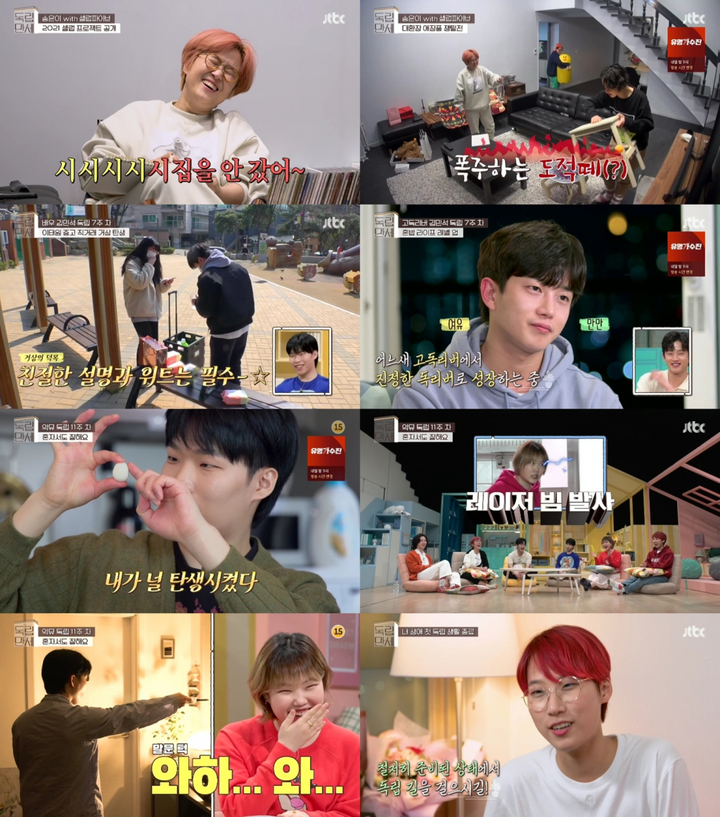 /사진=JTBC