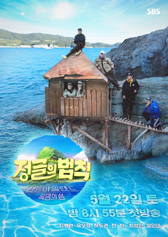 /사진제공=SBS