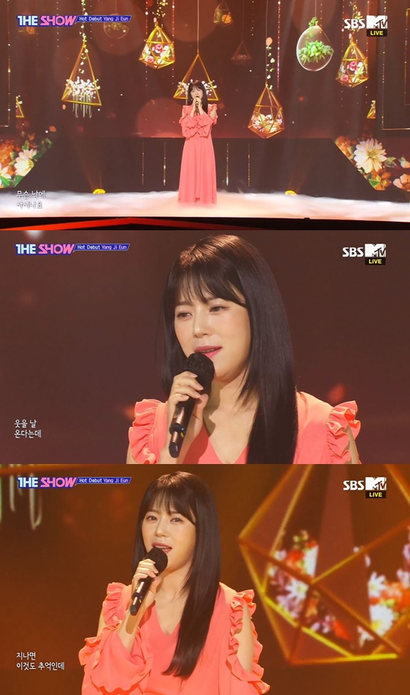 /사진= SBS MTV '더쇼' 방송 화면