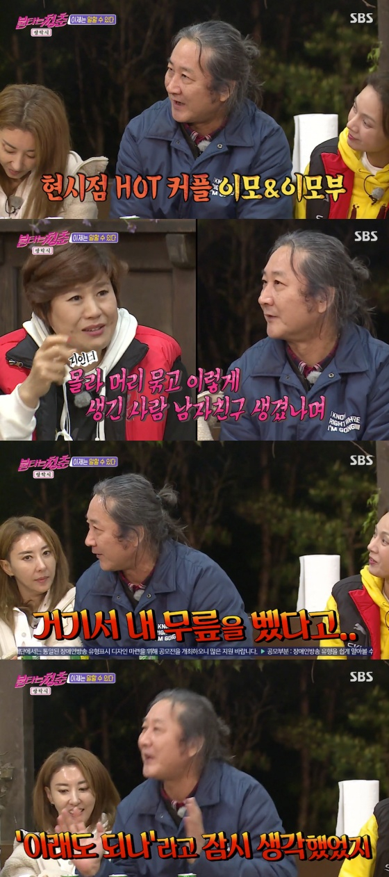 /사진=SBS '불타는 청춘' 방송화면 캡처