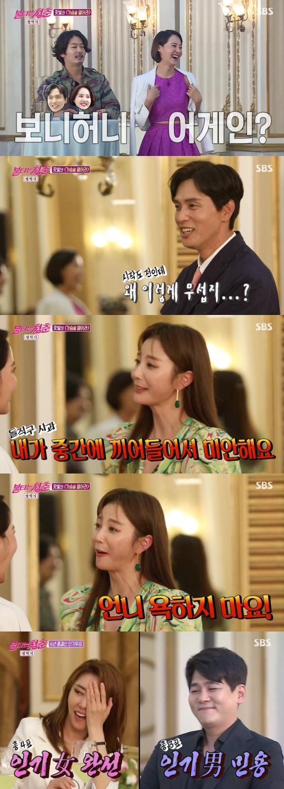 /사진=SBS '불타는 청춘' 방송화면 캡처
