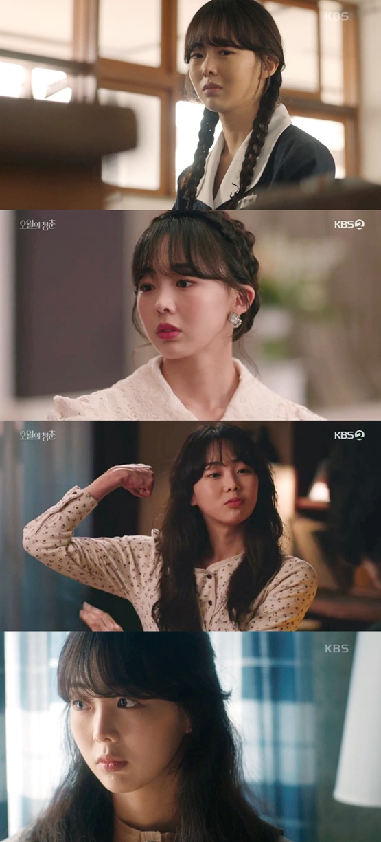 /사진=KBS '오월의 청춘'
