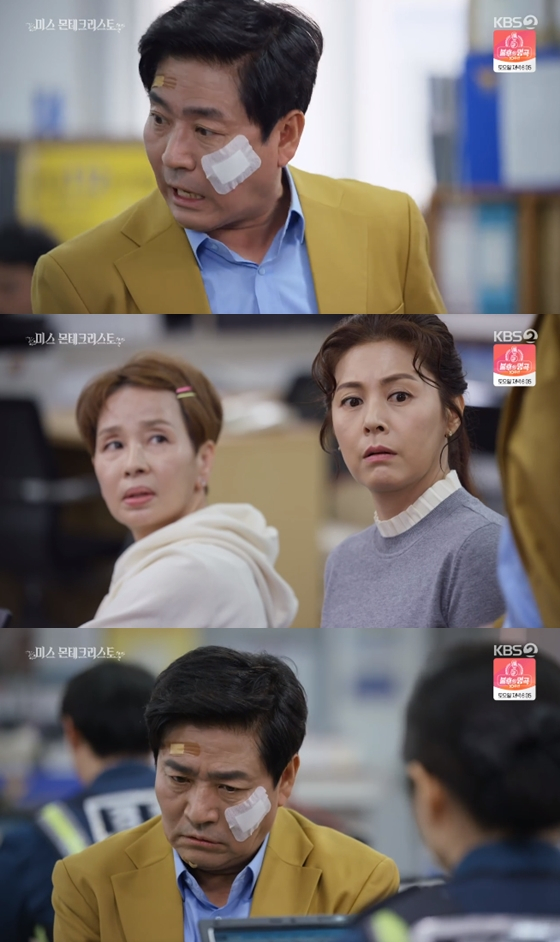 /사진=KBS 2TV '미스 몬테크리스토' 방송 화면 캡처