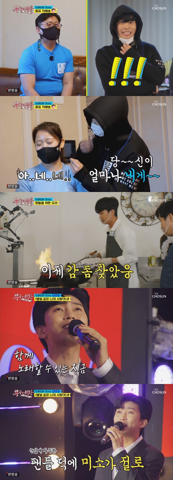 /사진=TV조선 '뽕숭아학당' 방송 화면 캡처