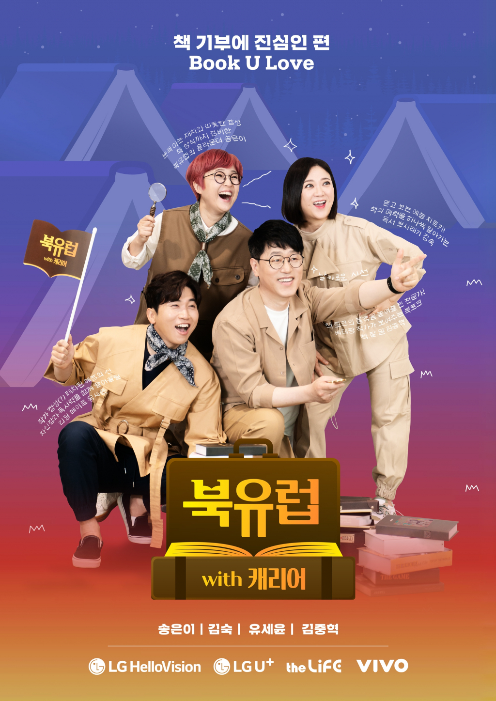 /사진제공=콘텐츠랩VIVO