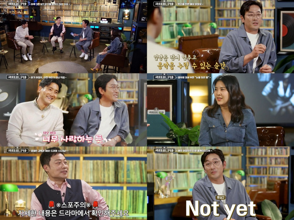 /사진=tvN '곽씨네 LP바' 방송 캡처