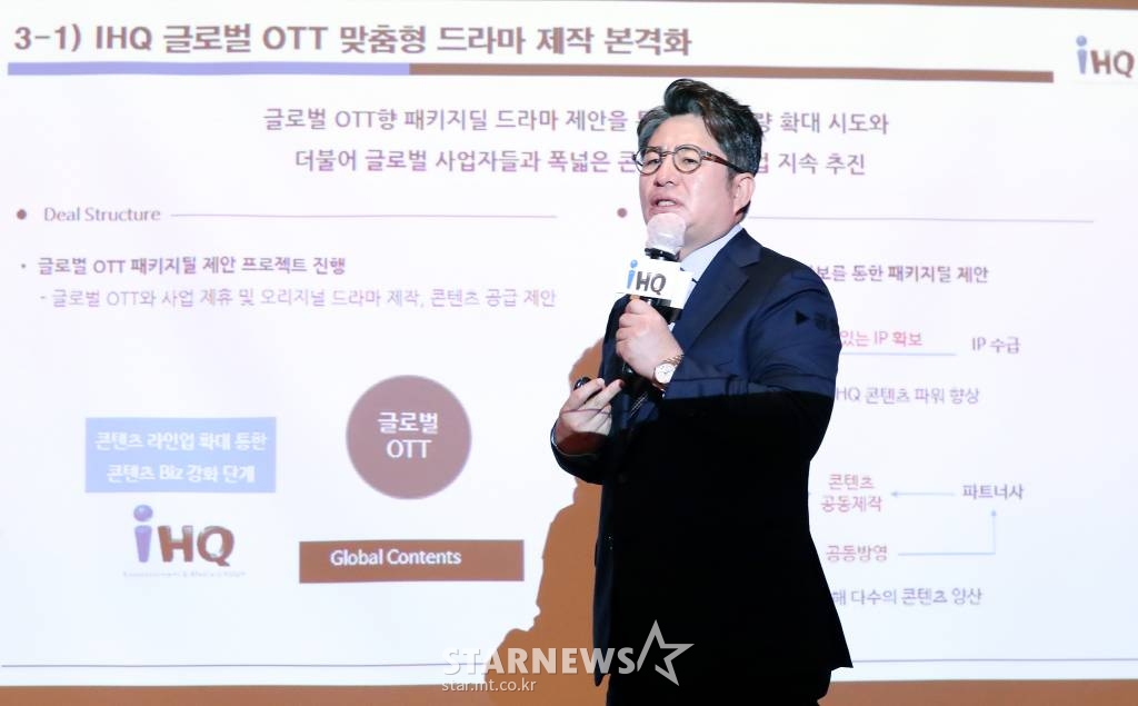 박종진 IHQ 총괄사장이 20일 오후 서울 중구 롯데호텔에서 열린 IHQ 채널 개국 및 드라마 '욕망' 기자간담회에 참석해 신규 콘텐츠를 설명하고 있다. 이날 박종진 총괄사장은 종합 엔터테인먼트 채널 IHQ 개국을 알리 글로벌 OTT를 겨냥한 다수의 신규 오리지널 콘텐츠를 공개했다. 2021.05.20 /사진=김창현 기자 chmt@