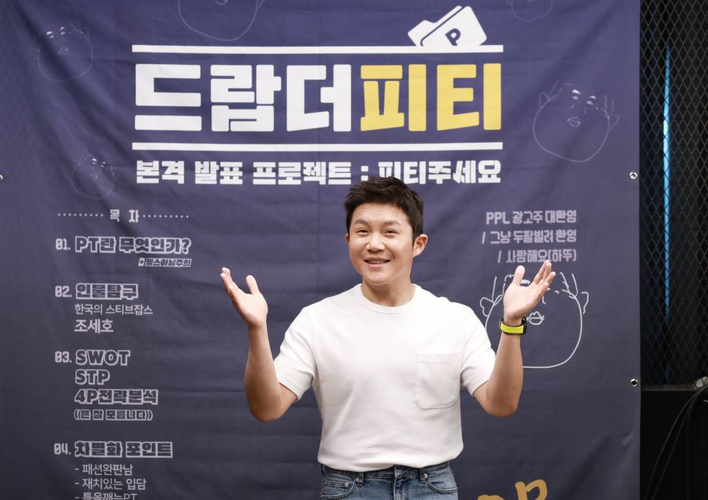 개그맨 조세호가 20일 오후 온라인 생중계로 진행된 딩고 조세호의 '드랍더피티' 제작발표회에 앞서 포즈를 취하고 있다. /사진제공=딩고 2021.05.20