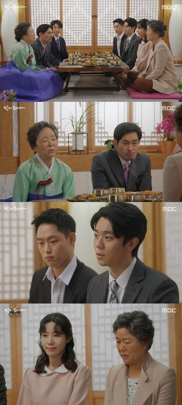 /사진= MBC '밥이 되어라' 방송 화면