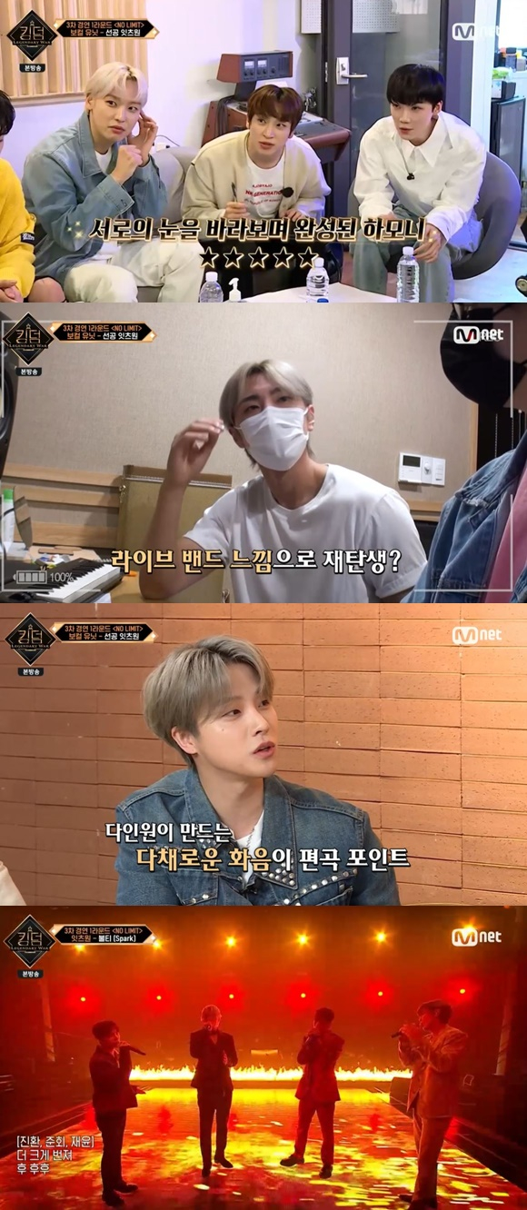 /사진= Mnet '킹덤' 방송 화면