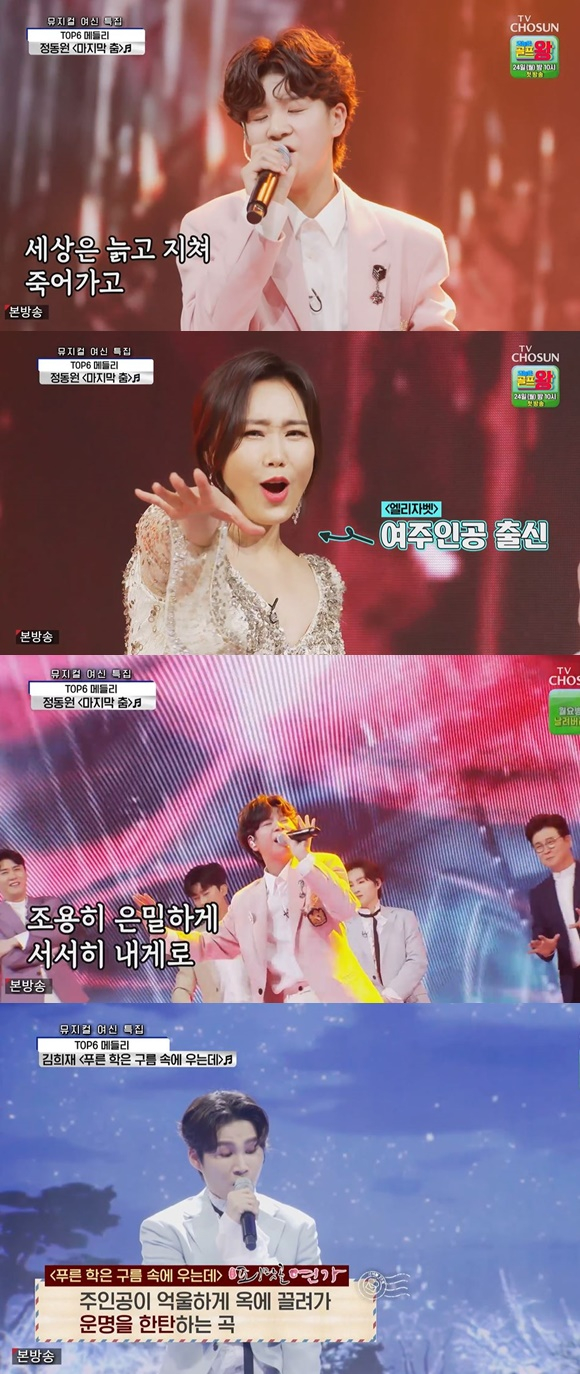 /사진= TV조선 '사랑의 콜센타' 방송 화면