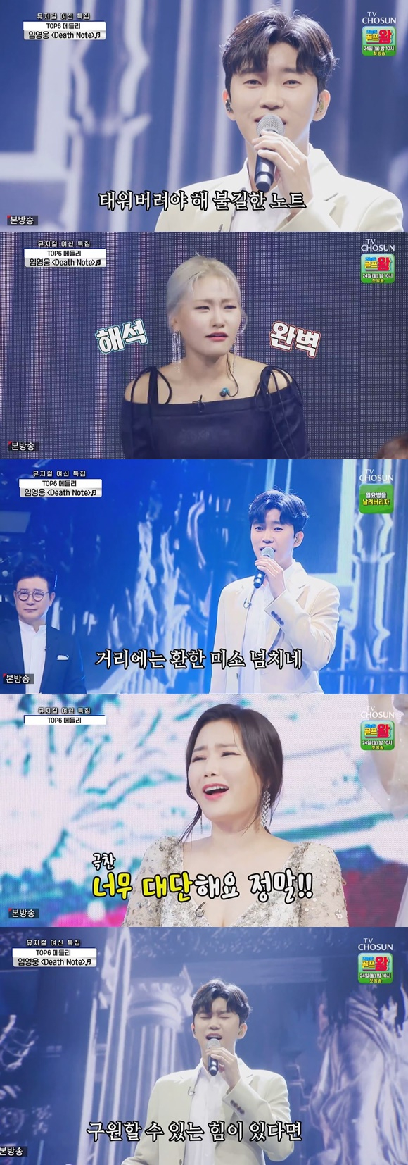/사진= TV조선 '사랑의 콜센타' 방송 화면