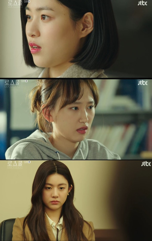 /사진=JTBC '로스쿨' 방송 화면