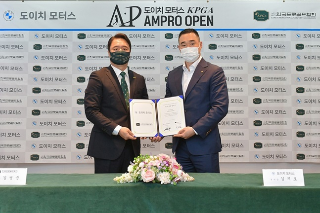 KPGA 김병준 대표이사(왼쪽)와 도이치모터스 영업부문대표 김지호 부사장. /사진=KPGA