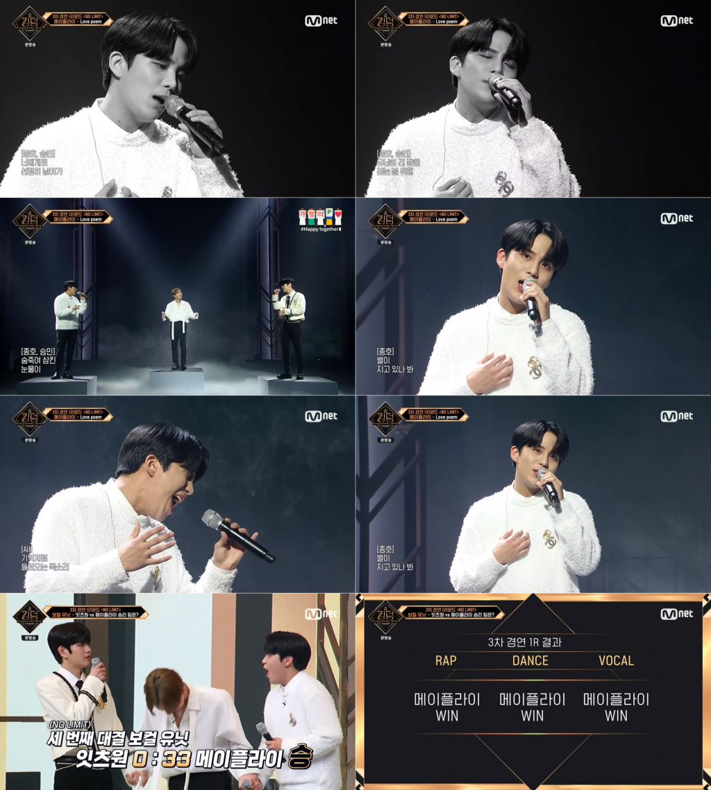 /사진=엠넷 '킹덤' 방송 캡처