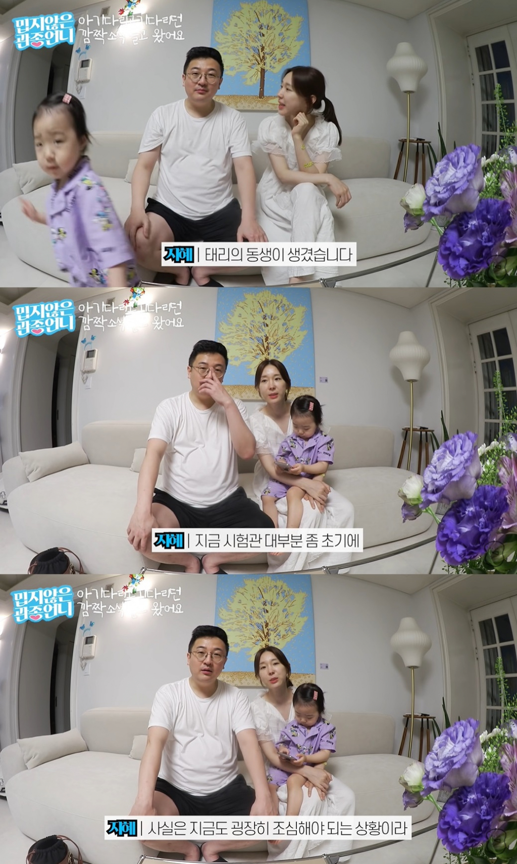 이지혜 문재완 부부 /사진=유튜브 채널 '밉지않은 관종언니' 영상 캡처