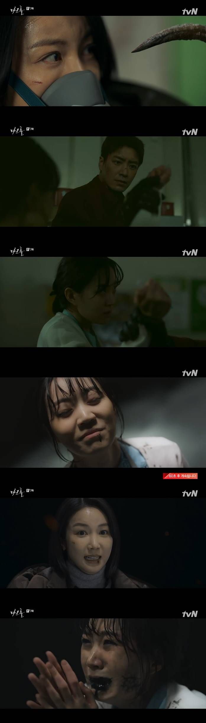 /사진=OCN '다크홀' 방송화면 캡처