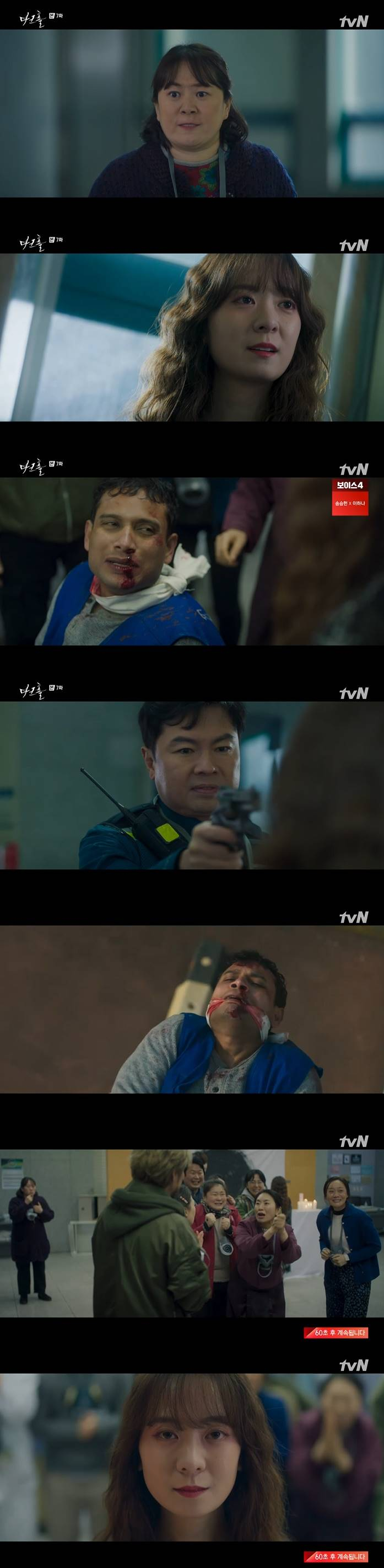 /사진=OCN '다크홀' 방송화면 캡처