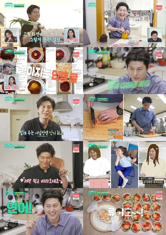 KBS 2TV '신상출시 편스토랑'에서 류수영이 가성비 좋은 메뉴를 선보였다./사진=KBS 2TV '신상출시 편스토랑' 방송 화면 캡처