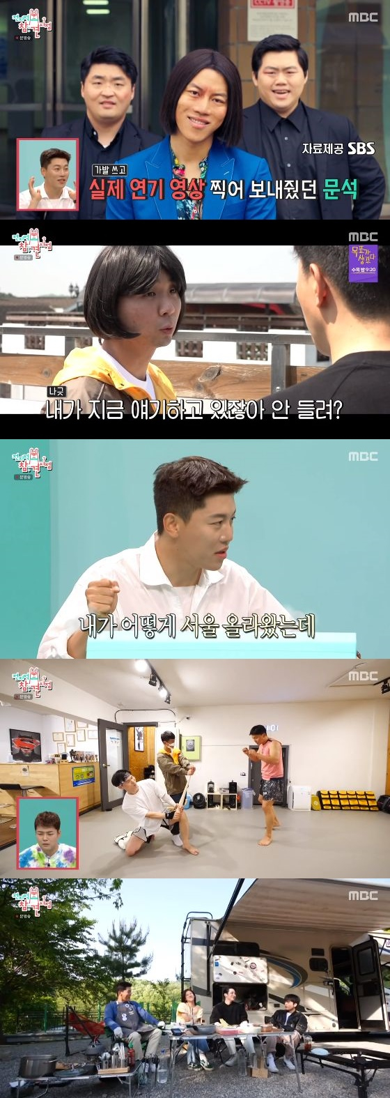 /사진= MBC '전지적 참견 시점' 방송화면 캡쳐