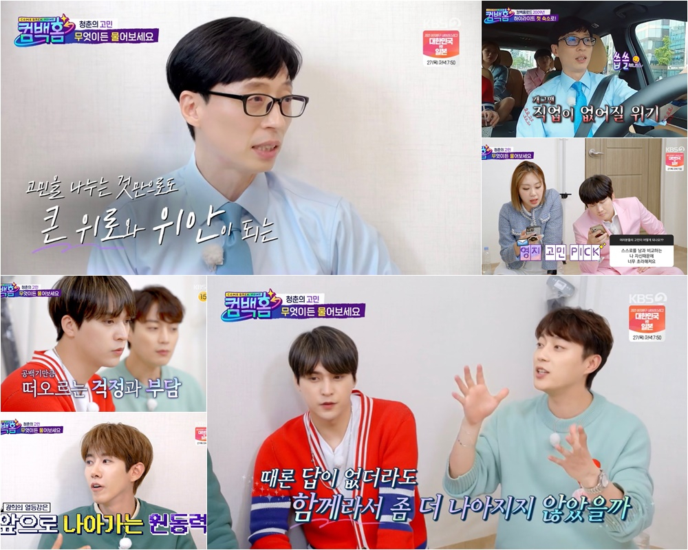 /사진제공=KBS