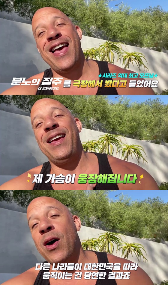 빈 디젤 /사진제공=유니버설 픽쳐스
