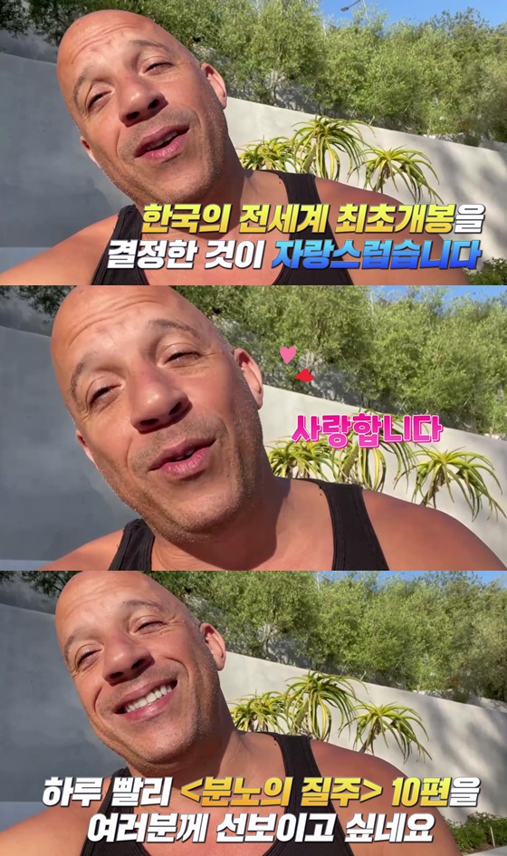 빈 디젤 /사진제공=유니버설 픽쳐스