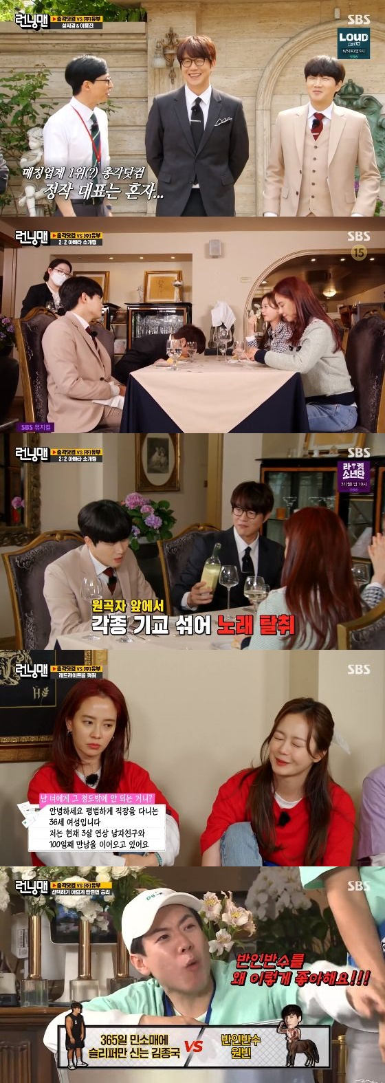 /사진= SBS '런닝맨' 방송화면 캡쳐