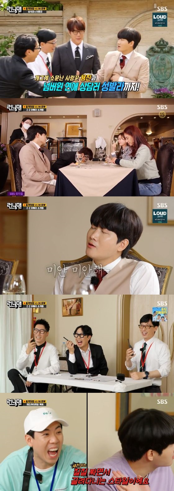 /사진= SBS '런닝맨' 방송화면 캡쳐