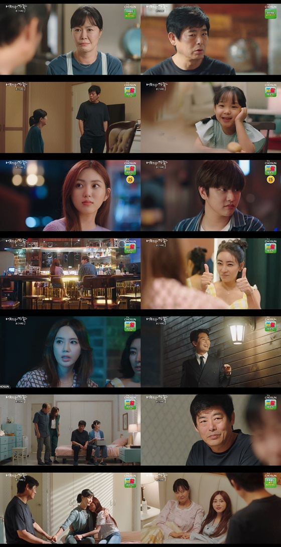 /사진=TV조선 '어쩌다 가족' 방송화면
